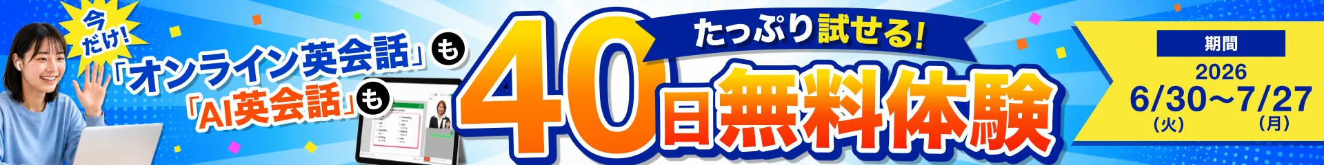 kimini80回無料体験訴求バナー