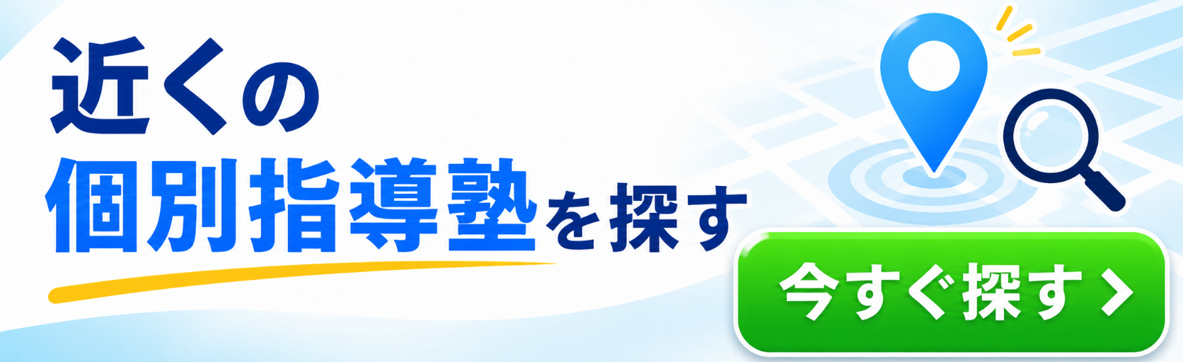 地域別検索バナー
