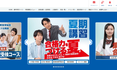 野田塾