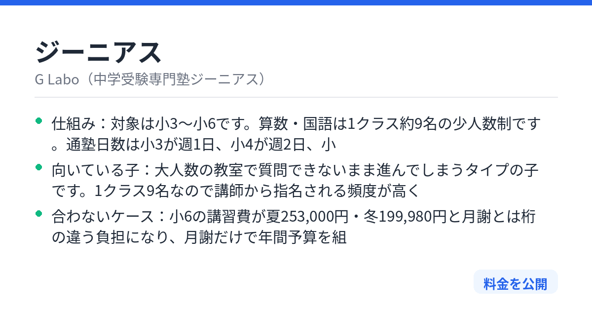 グノレブ実力確認テスト さ12回 グノーブル5年 Gnoble2023年度版 ㉓A
