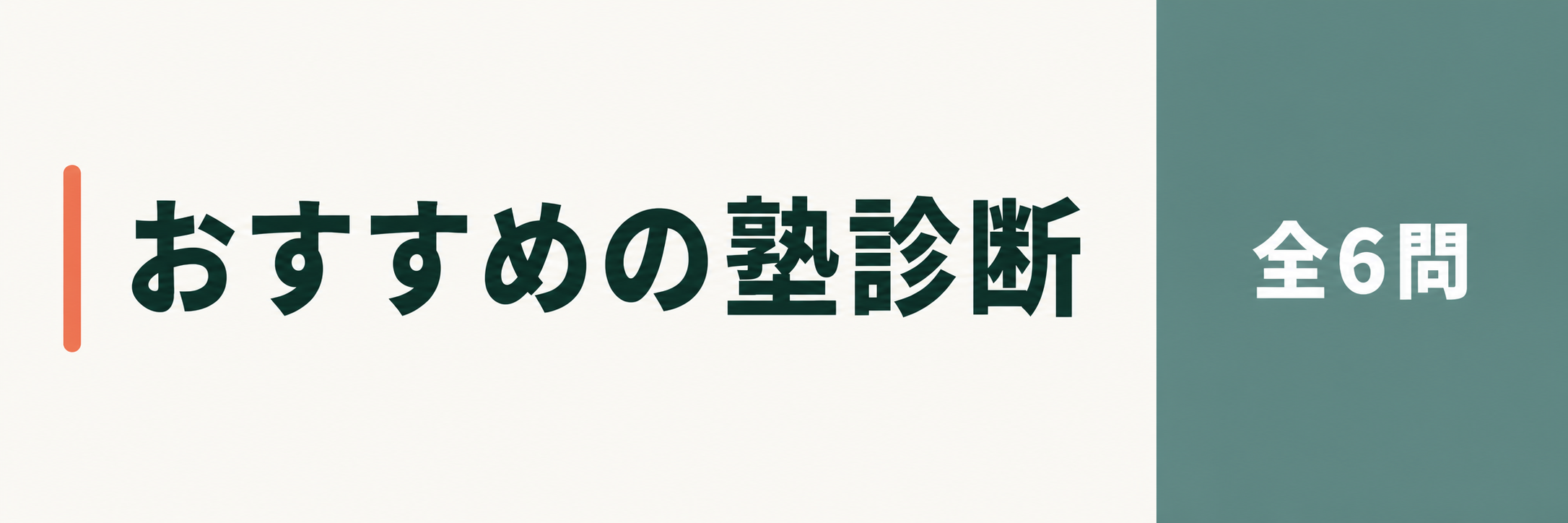地域別検索バナー