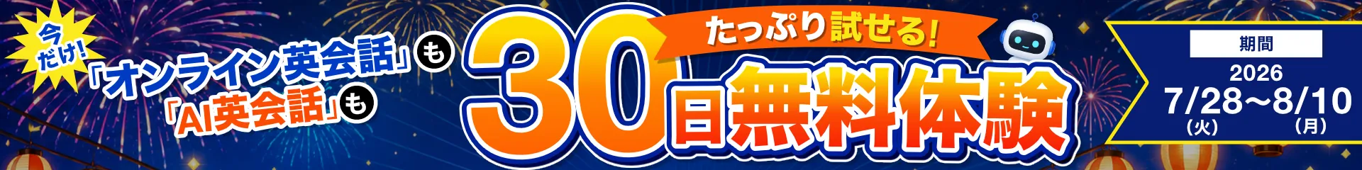 kimini80回無料体験訴求バナー
