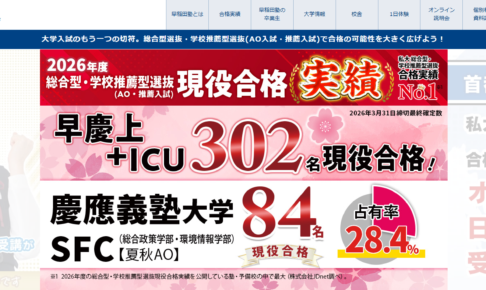 早稲田塾トップページ