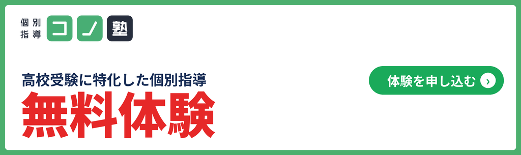 コノ塾 オーバーレイ