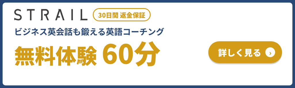 STRAILページ