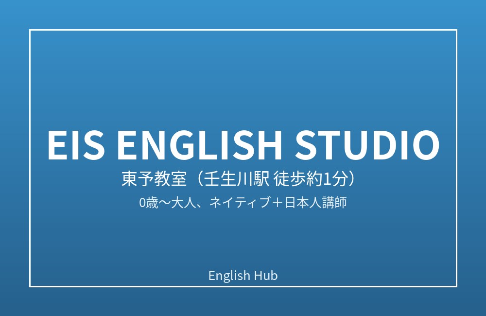 EIS ENGLISH STUDIO