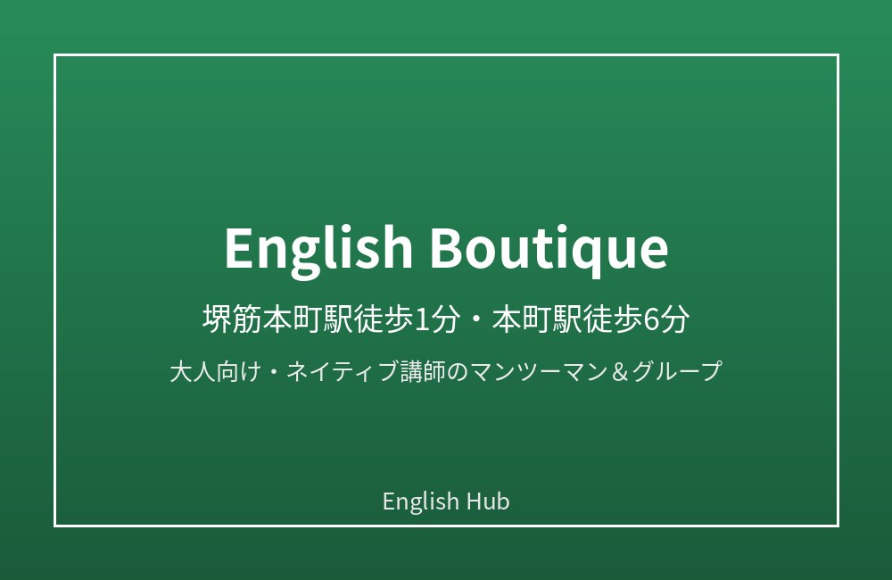 English Boutique
