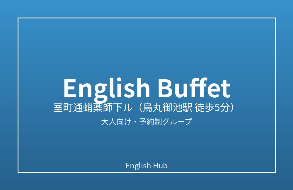 English Buffet