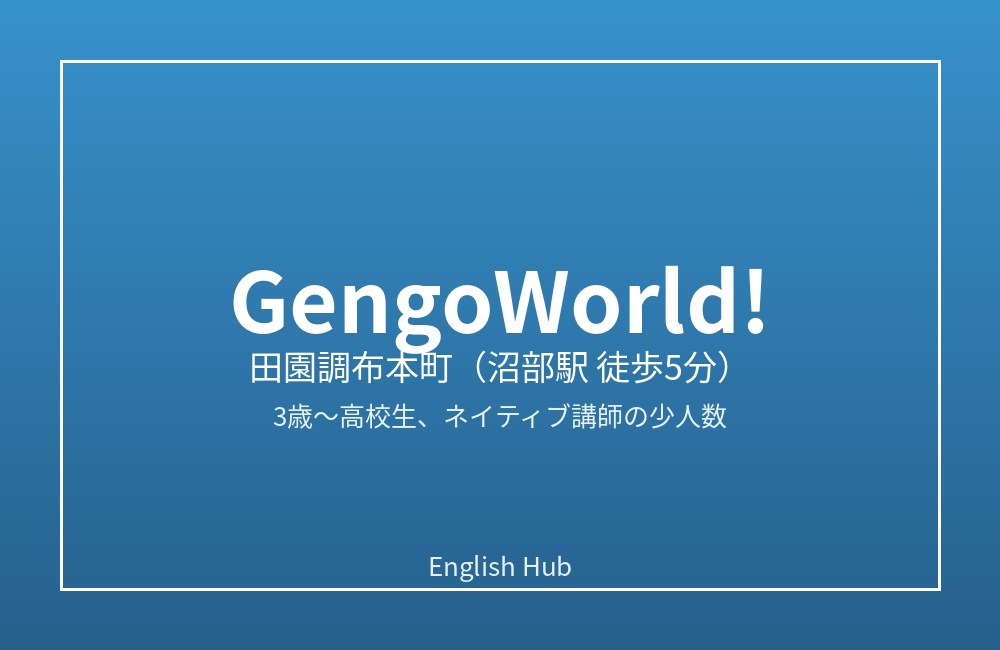 GengoWorld!