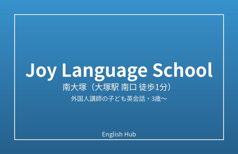 Joy Language School