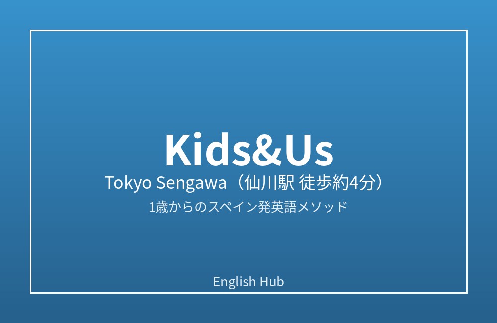 Kids&Us Tokyo Sengawa