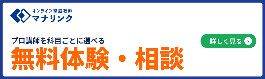 マナリンクページ