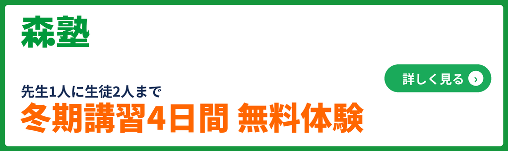 森塾ページ
