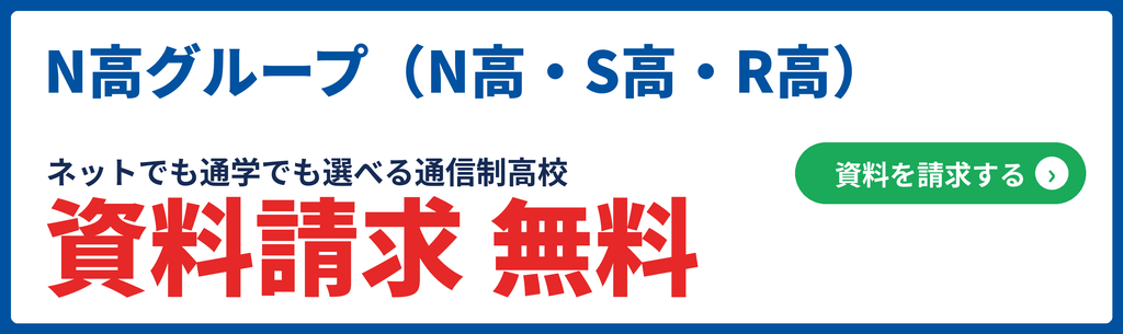N高グループ オーバーレイ