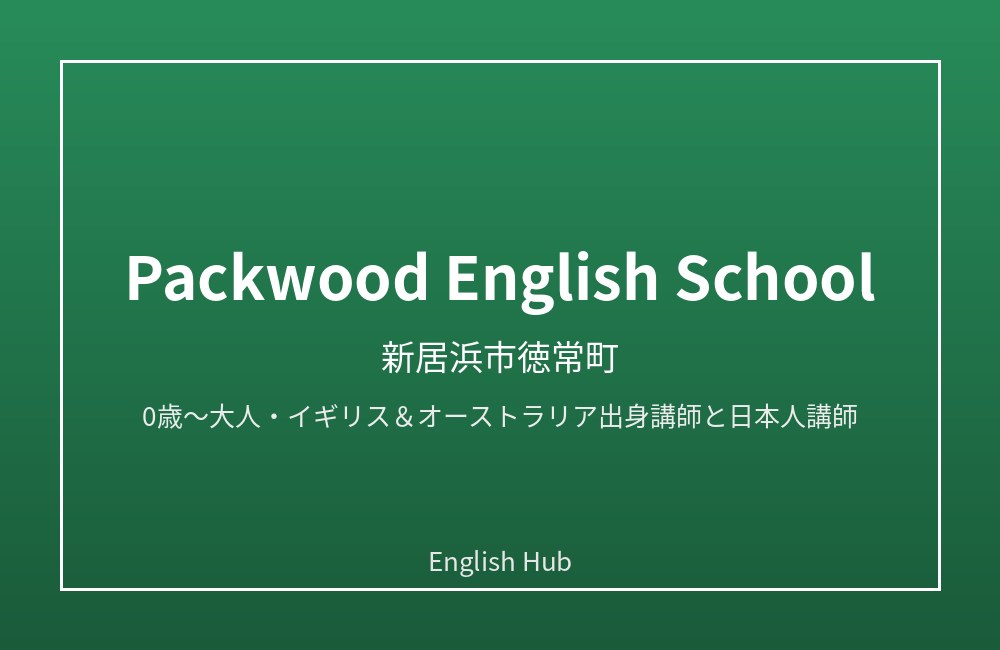 Packwood English School