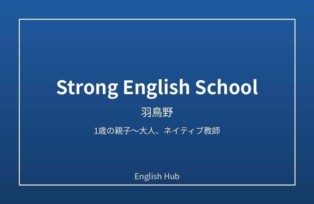 Strong English School