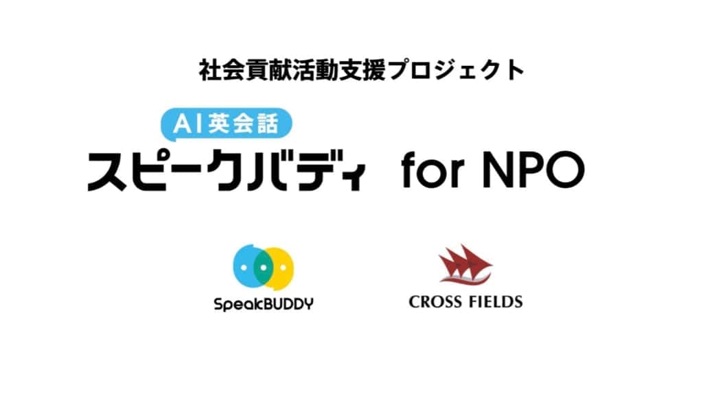 speakbuddy for npo