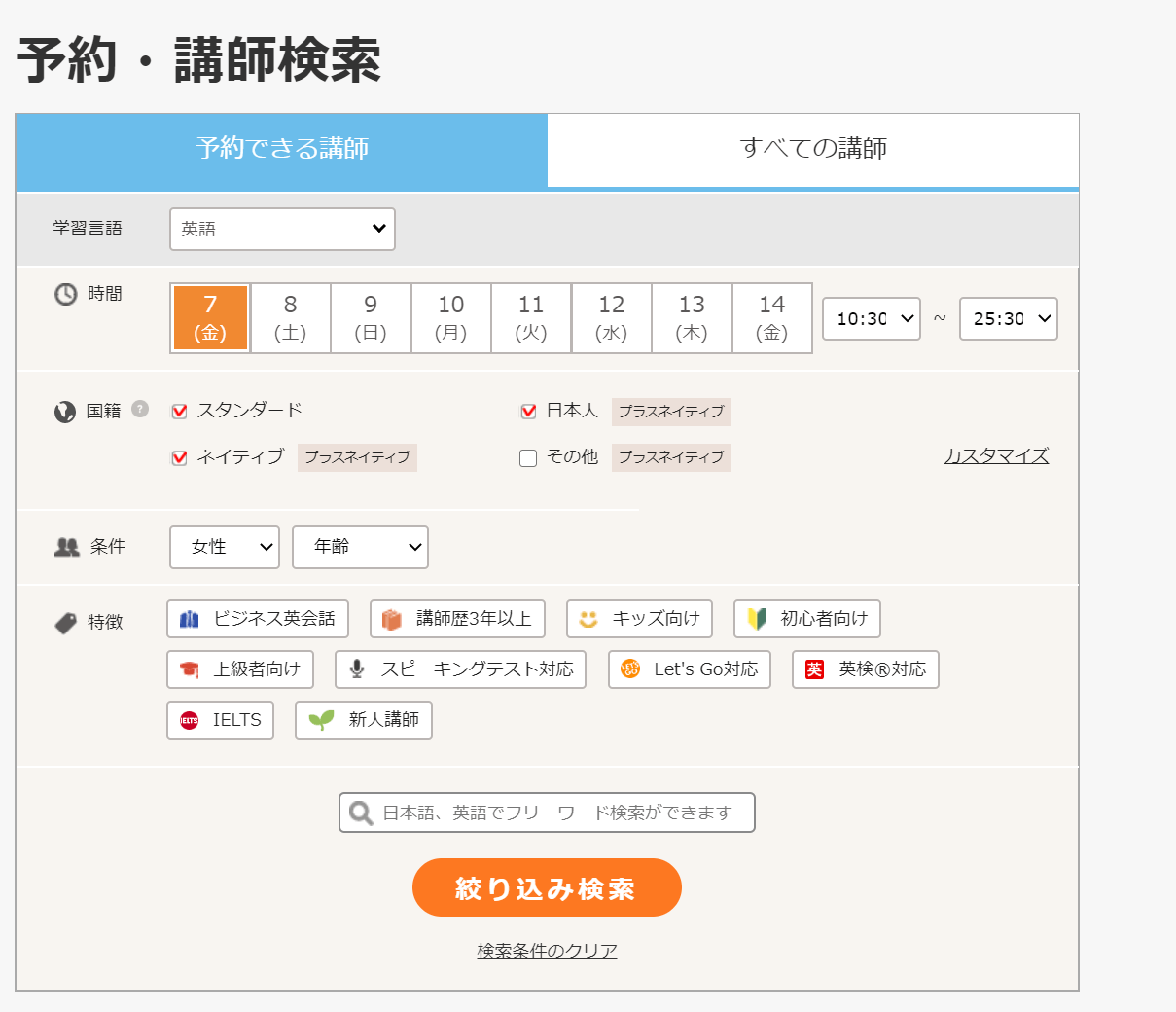 Dmm英会話 広報に聞く オンライン英会話を効果的に活用するコツ オンライン英会話 おすすめ英会話 英語学習の比較 ランキング English Hub