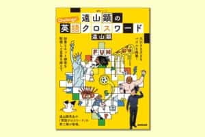 今さら人に聞けない英文法 Svocって何 最新記事 おすすめ英会話 英語学習の比較 ランキング English Hub