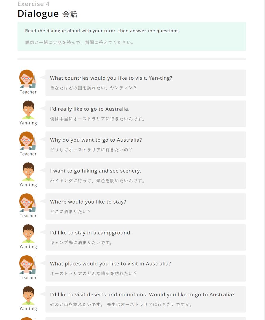 英語初心者におすすめのオンライン英会話教材 学習プランとは オンライン英会話 おすすめ英会話 英語学習の比較 ランキング English Hub