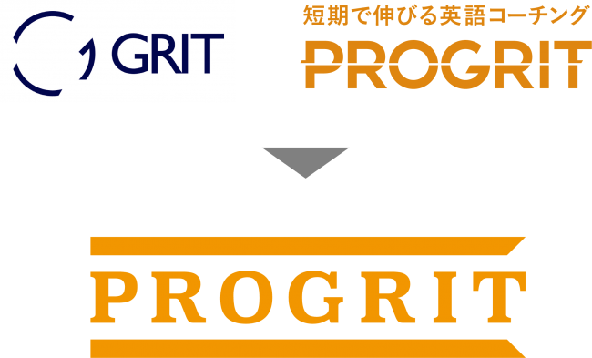 英語コーチング プログリット を展開する株式会社grit 株式会社プログリット に社名変更 最新記事 おすすめ英会話 英語学習の比較 ランキング English Hub