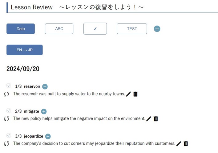 ウィリーズ英語塾　英検コース　復習機能