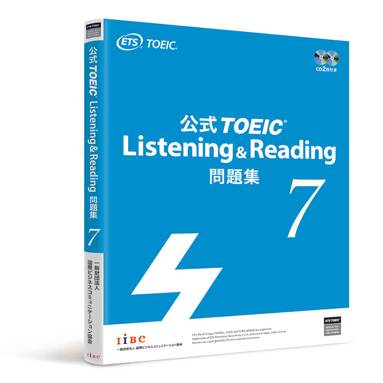 公式TOEIC(R) Listening & Reading 問題集7、12月に発売決定 | 本