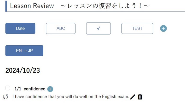 ウィリーズ英語塾　社会人コース　復習