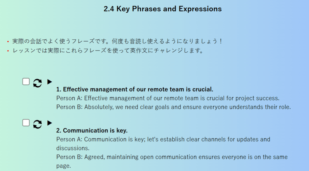 ウィリーズ英語塾　社会人コース　RLCトレーニング キーフレーズ