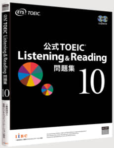 公式 TOEIC® Listening & Reading 問題集 10　表紙
