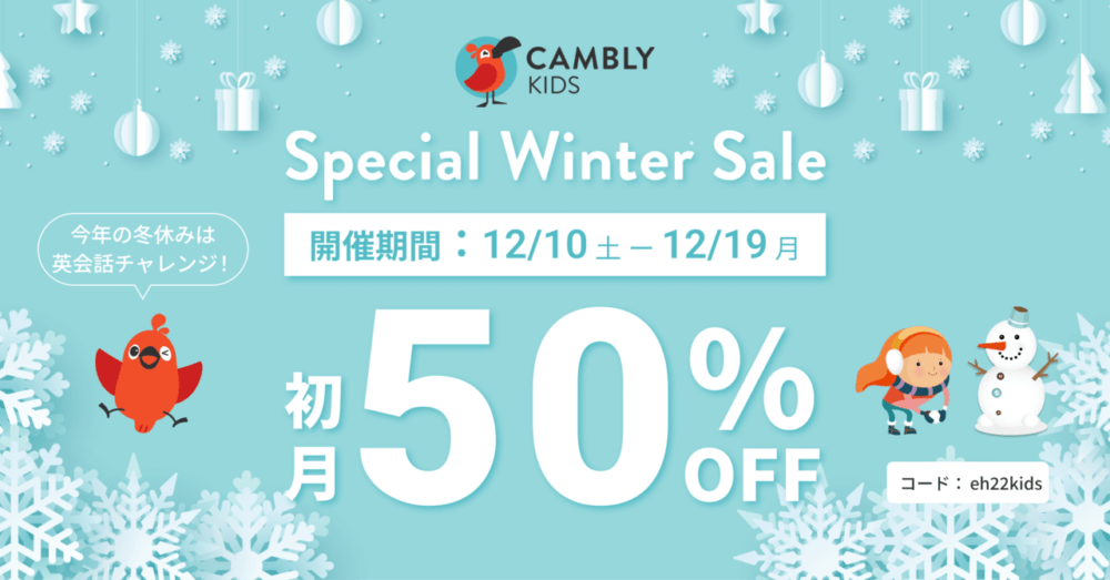 Cambly Kids Special Winter Sale 2022