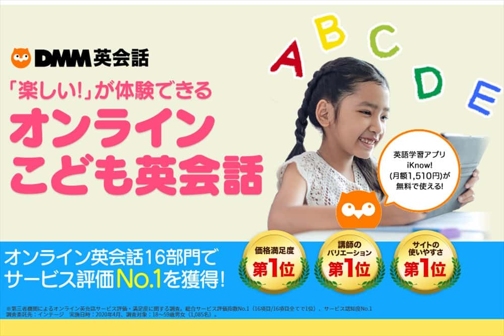 子供向けオンライン英会話おすすめ18社を徹底比較 22年8月 おすすめ英会話 英語学習の比較 ランキング English Hub