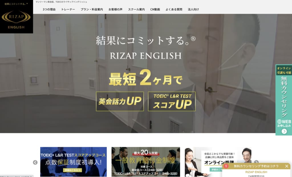 RIZAP トップ 20220207
