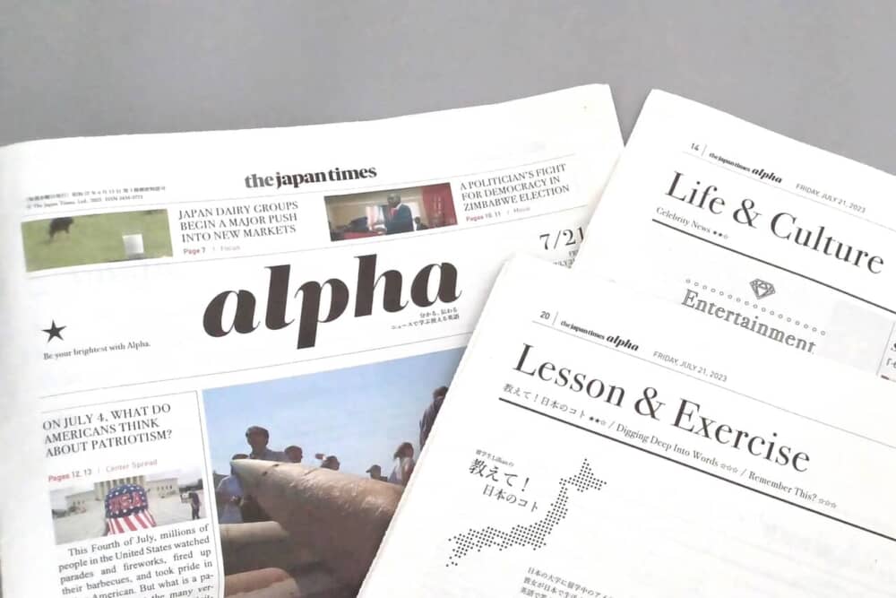 The Japan Times alpha 表紙