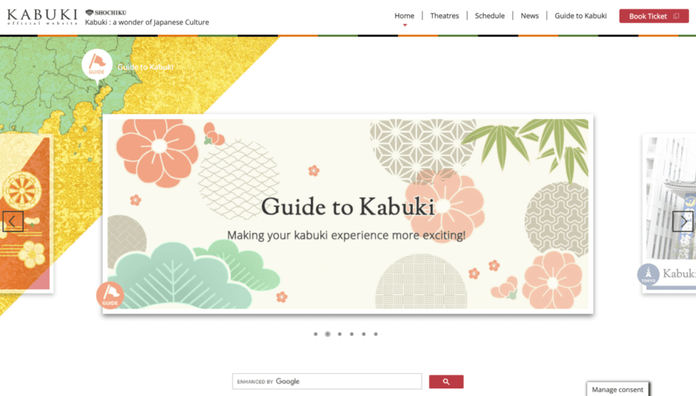 KABUKI website top 20230821