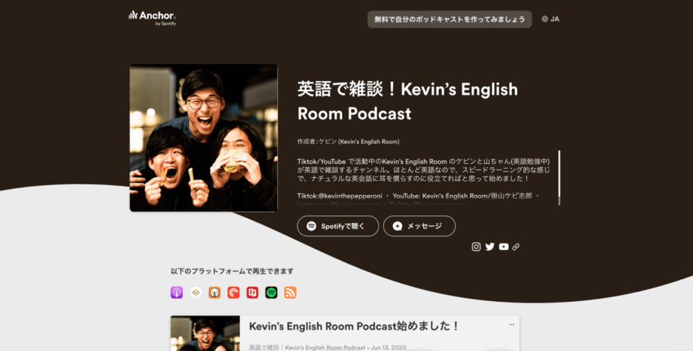 英語で雑談！Kevin’s English Room Podcast